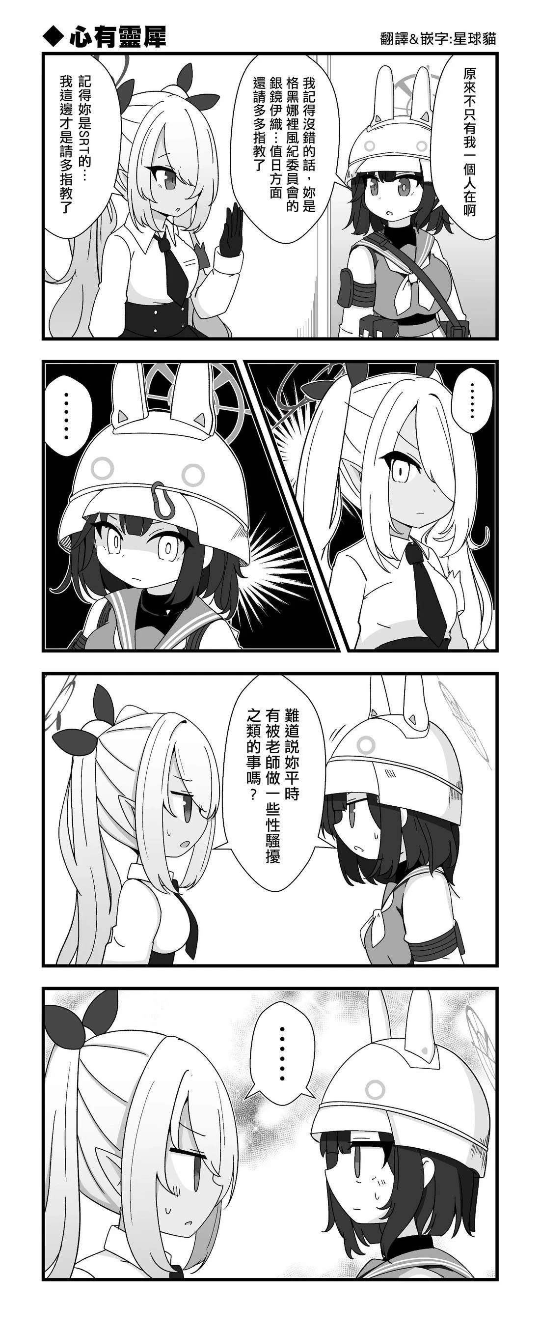 心有灵犀0