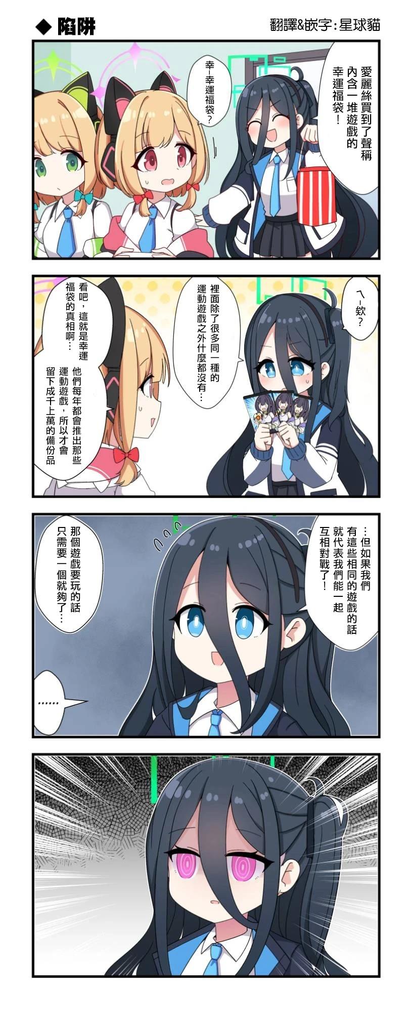 陷阱0