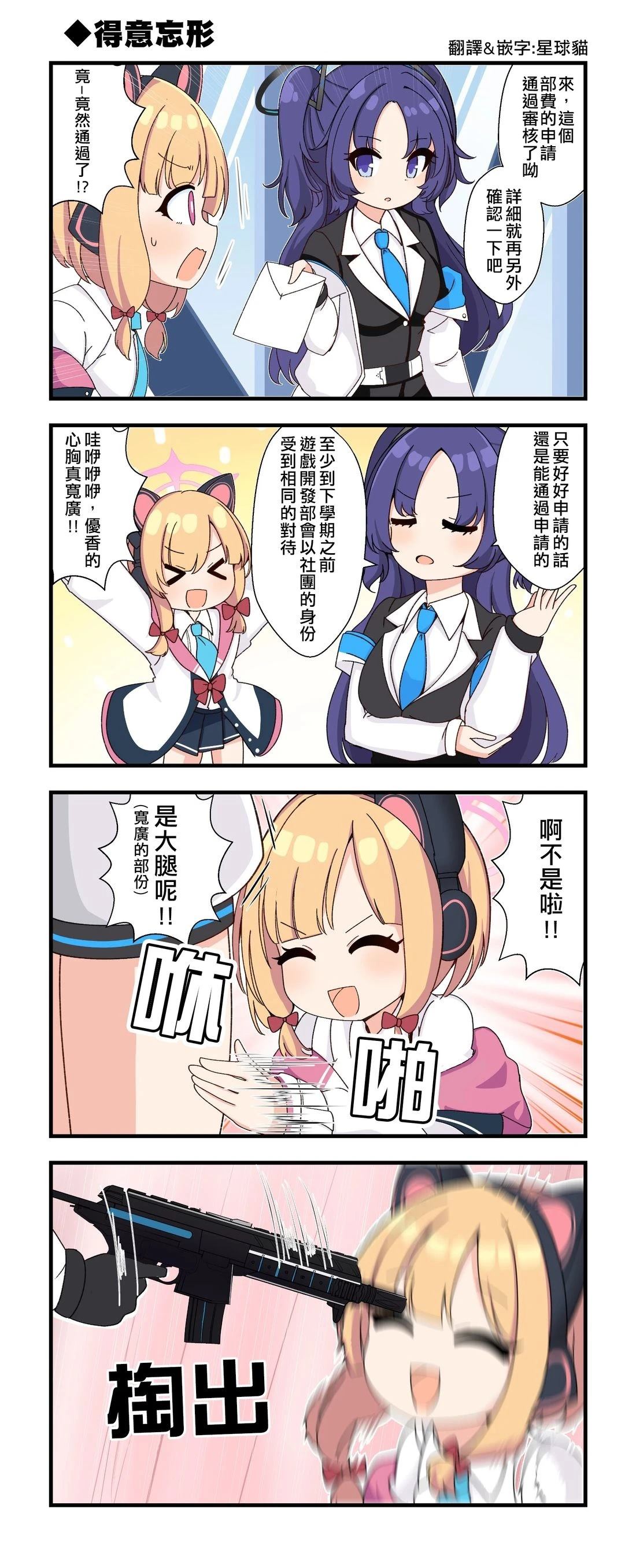 得意忘形0