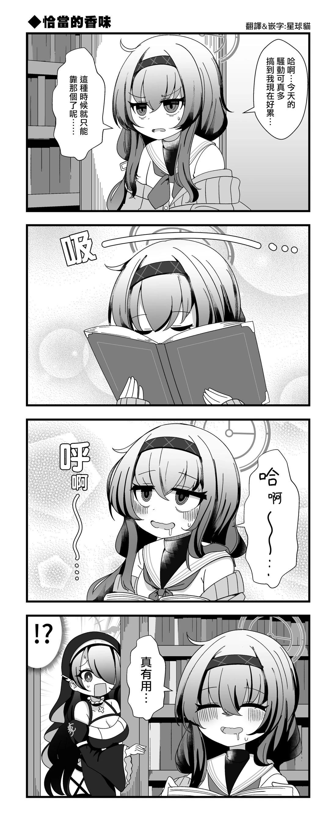 恰当的香味0