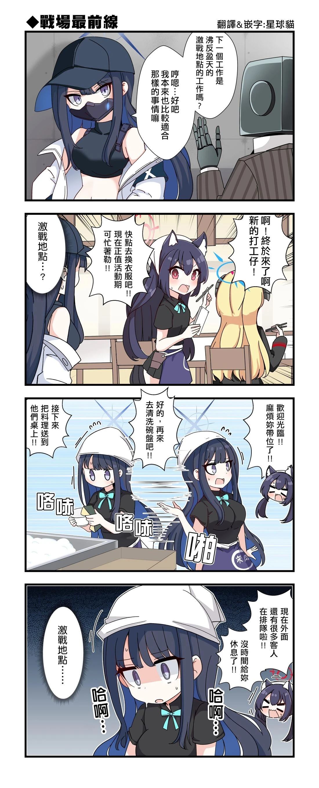 战场最前线0