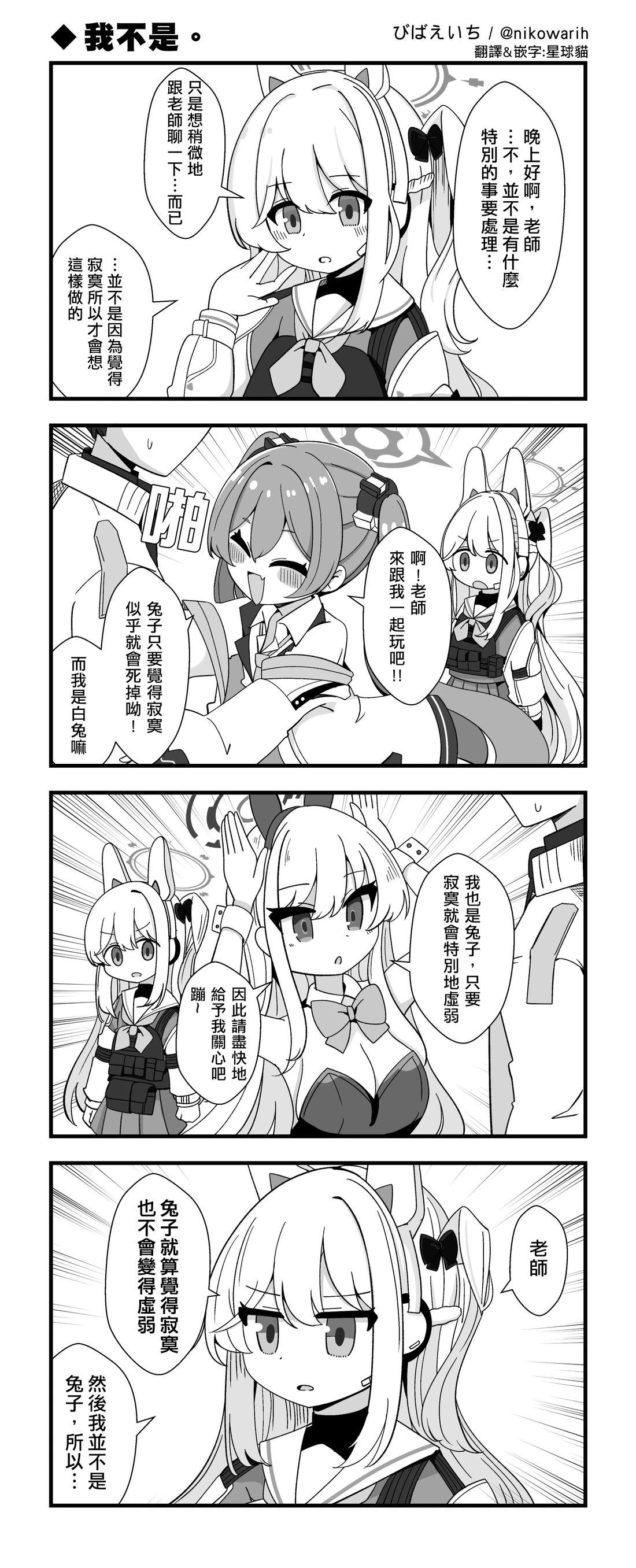 我不是0
