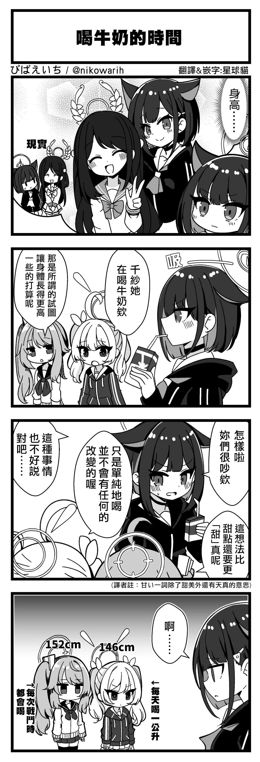 喝牛奶的时间0