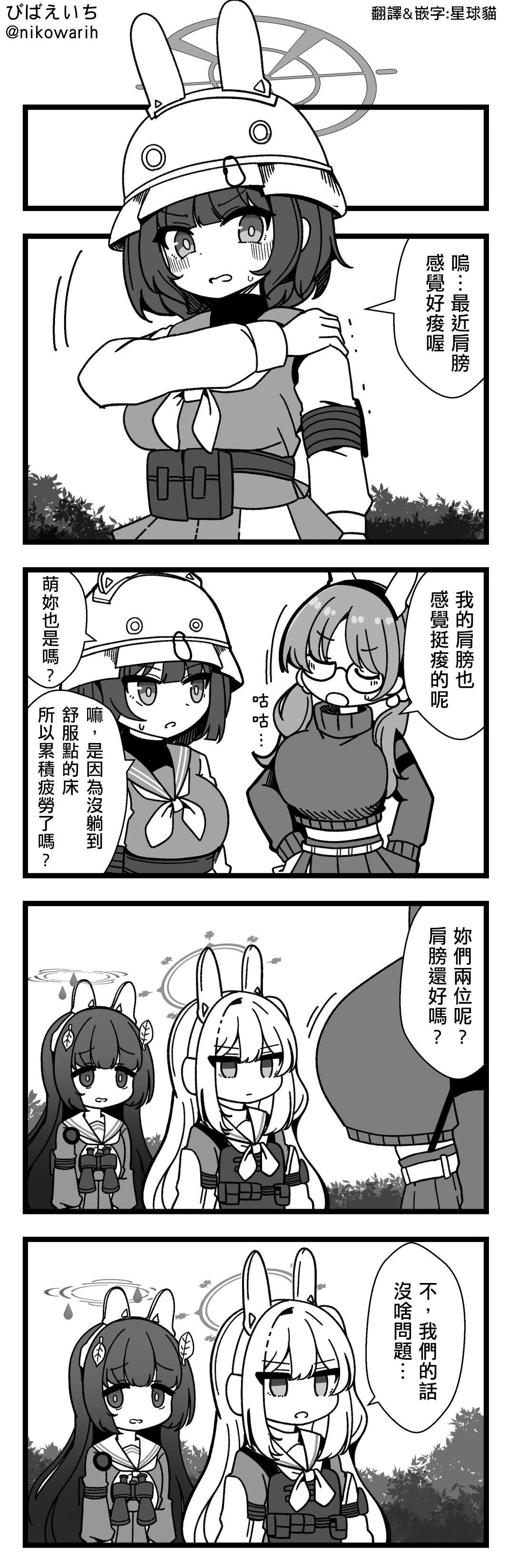 肩膀0