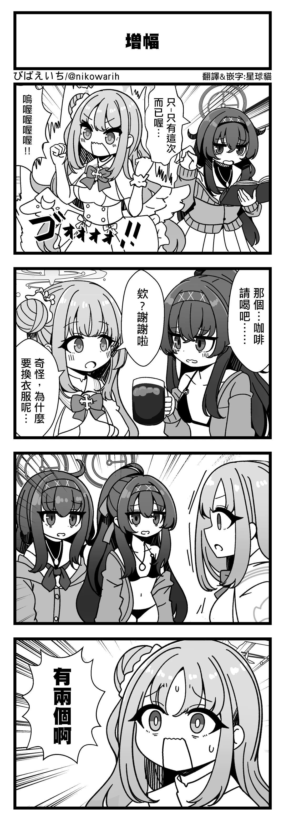 增幅0