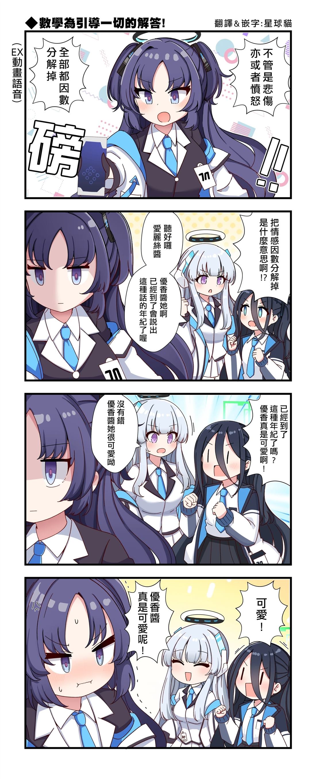 数学为引导一切的解答！0