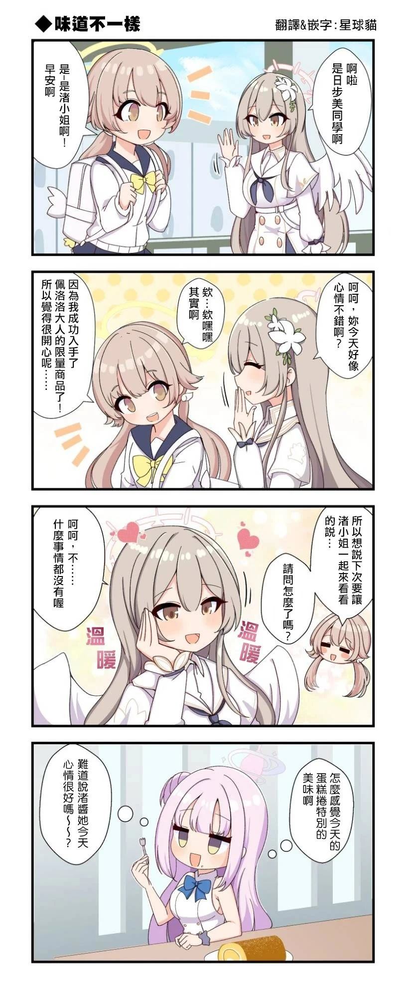 味道不一样0