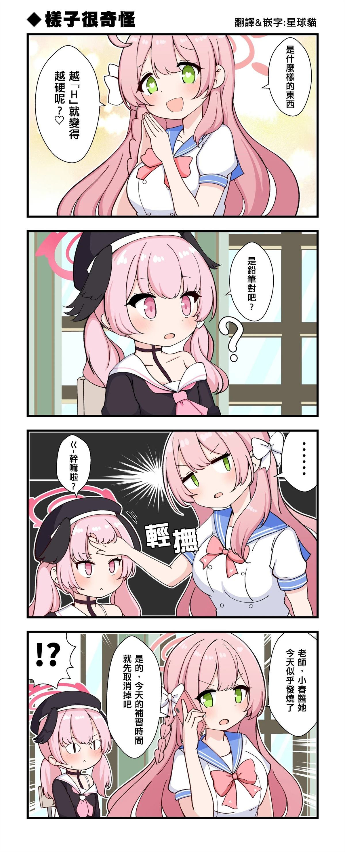 样子很奇怪0