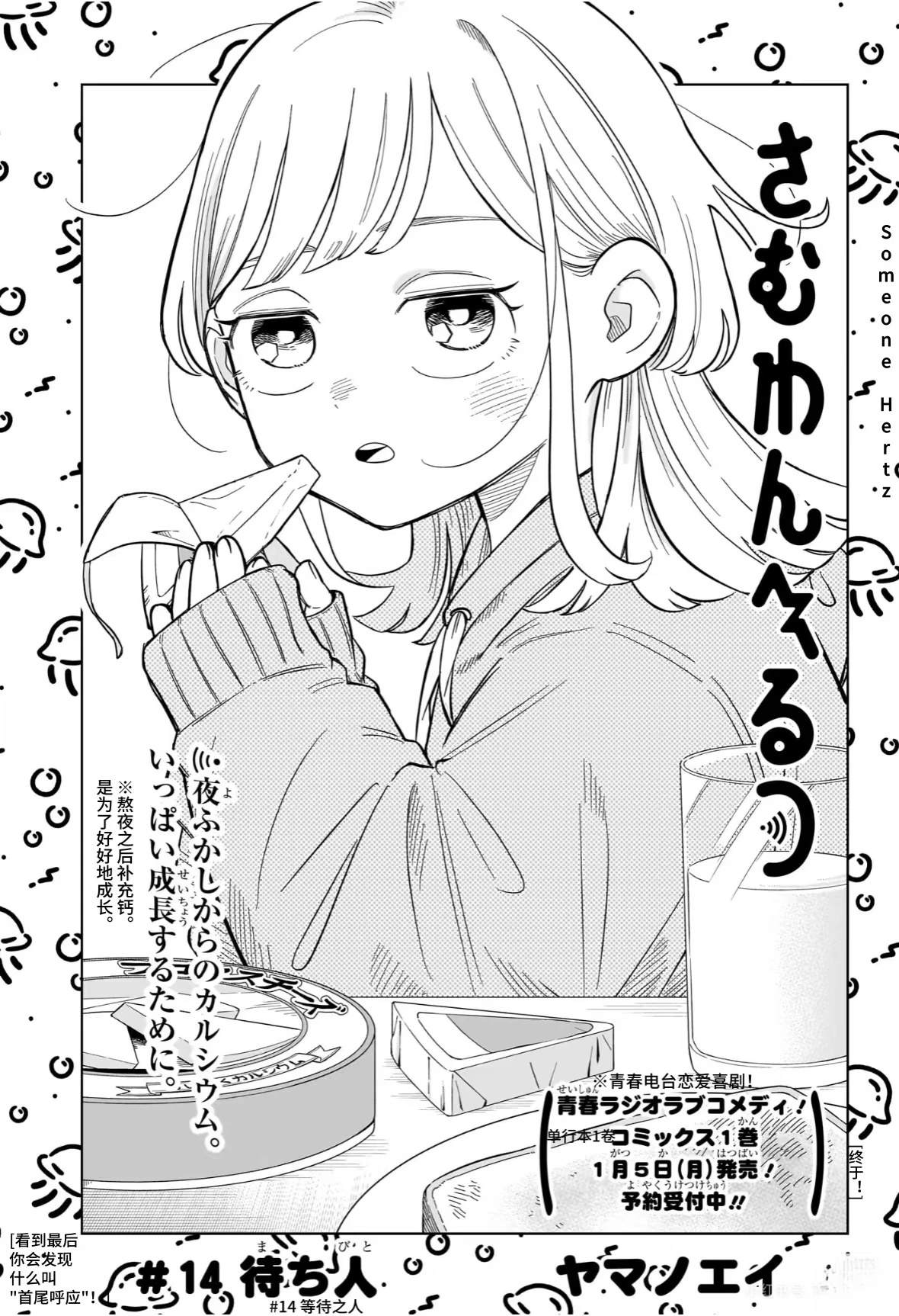 第14话0