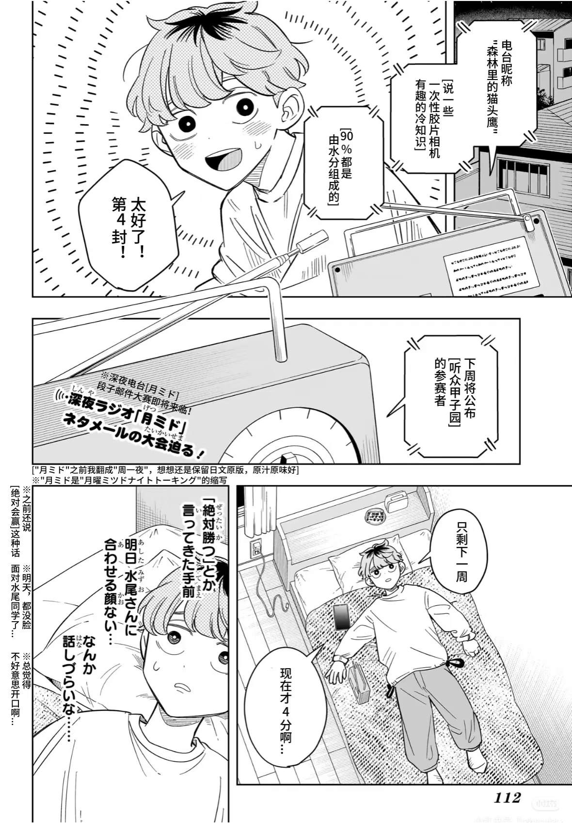 第14话1