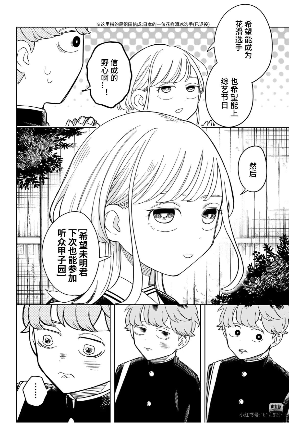 第14话13