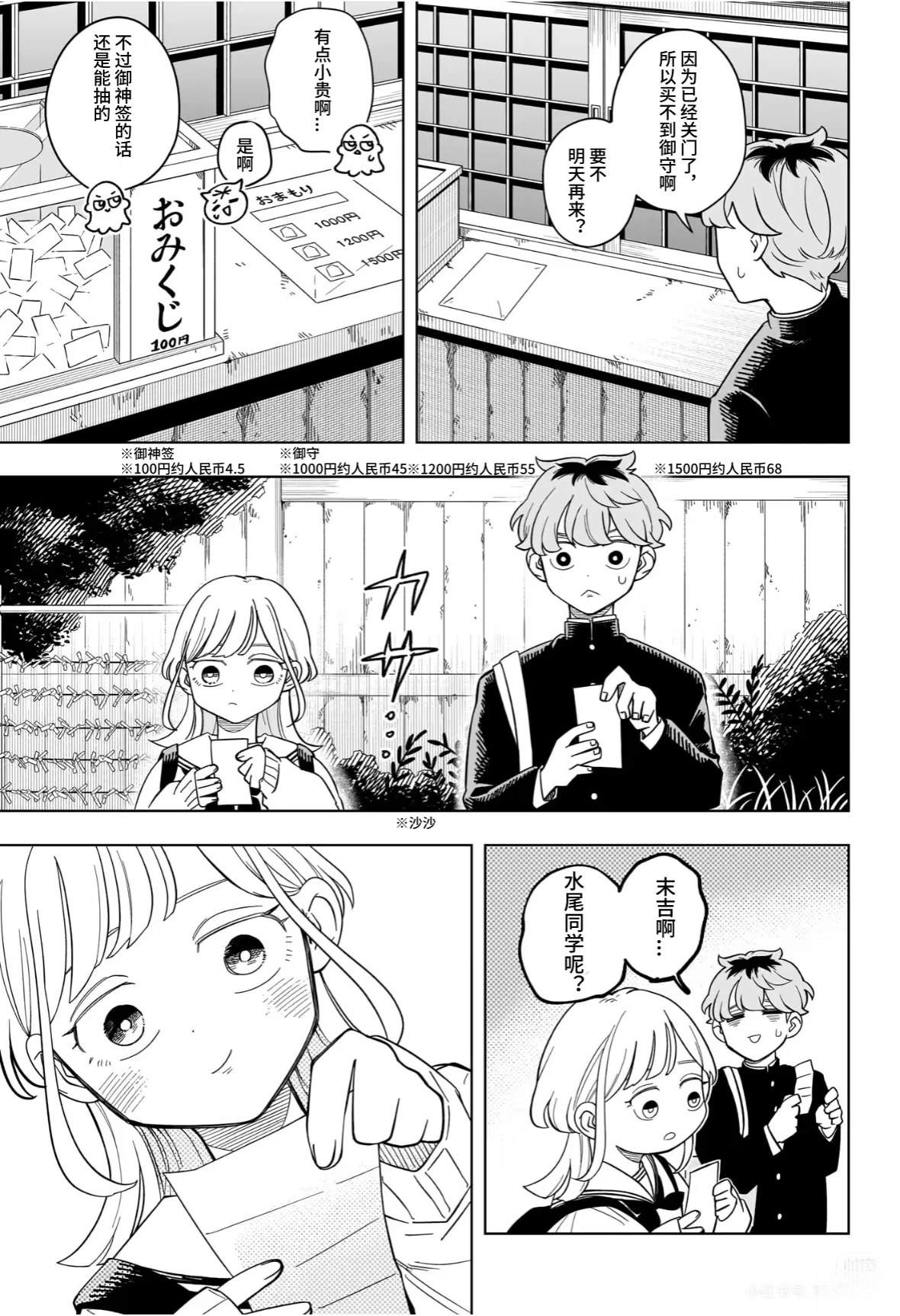 第14话16