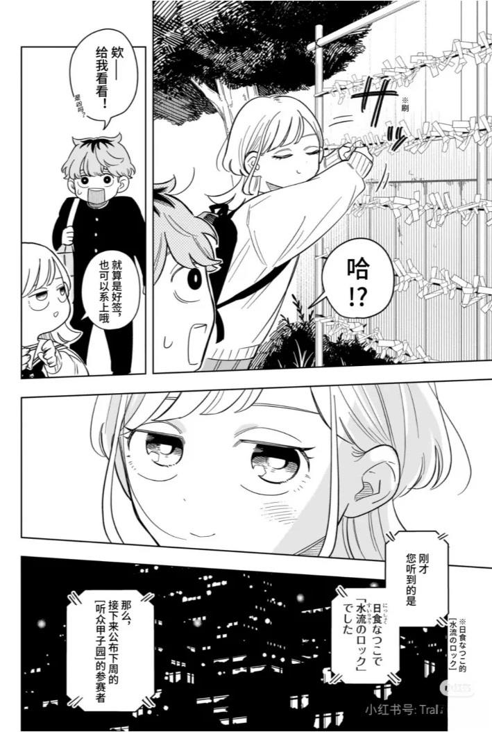 第14话17
