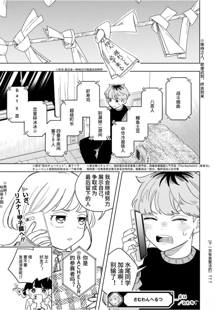 第14话18