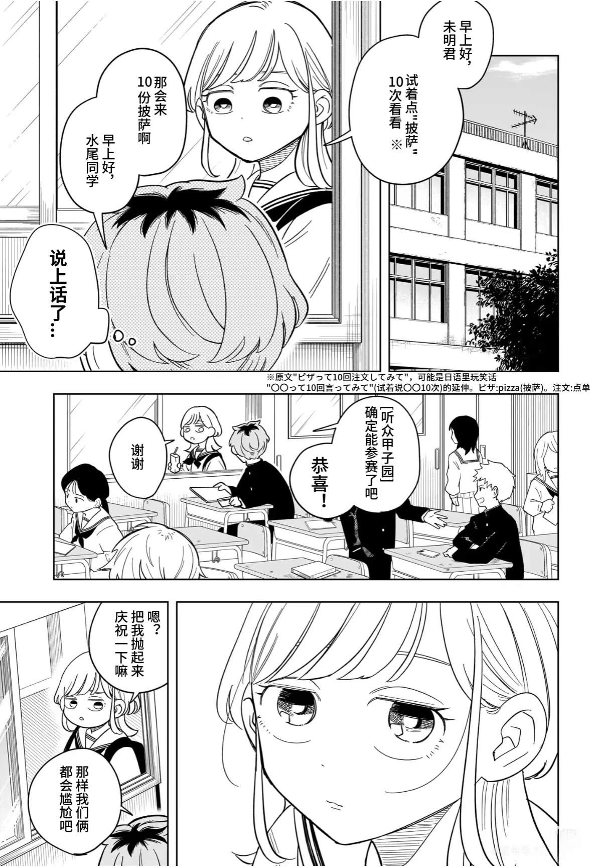 第14话2