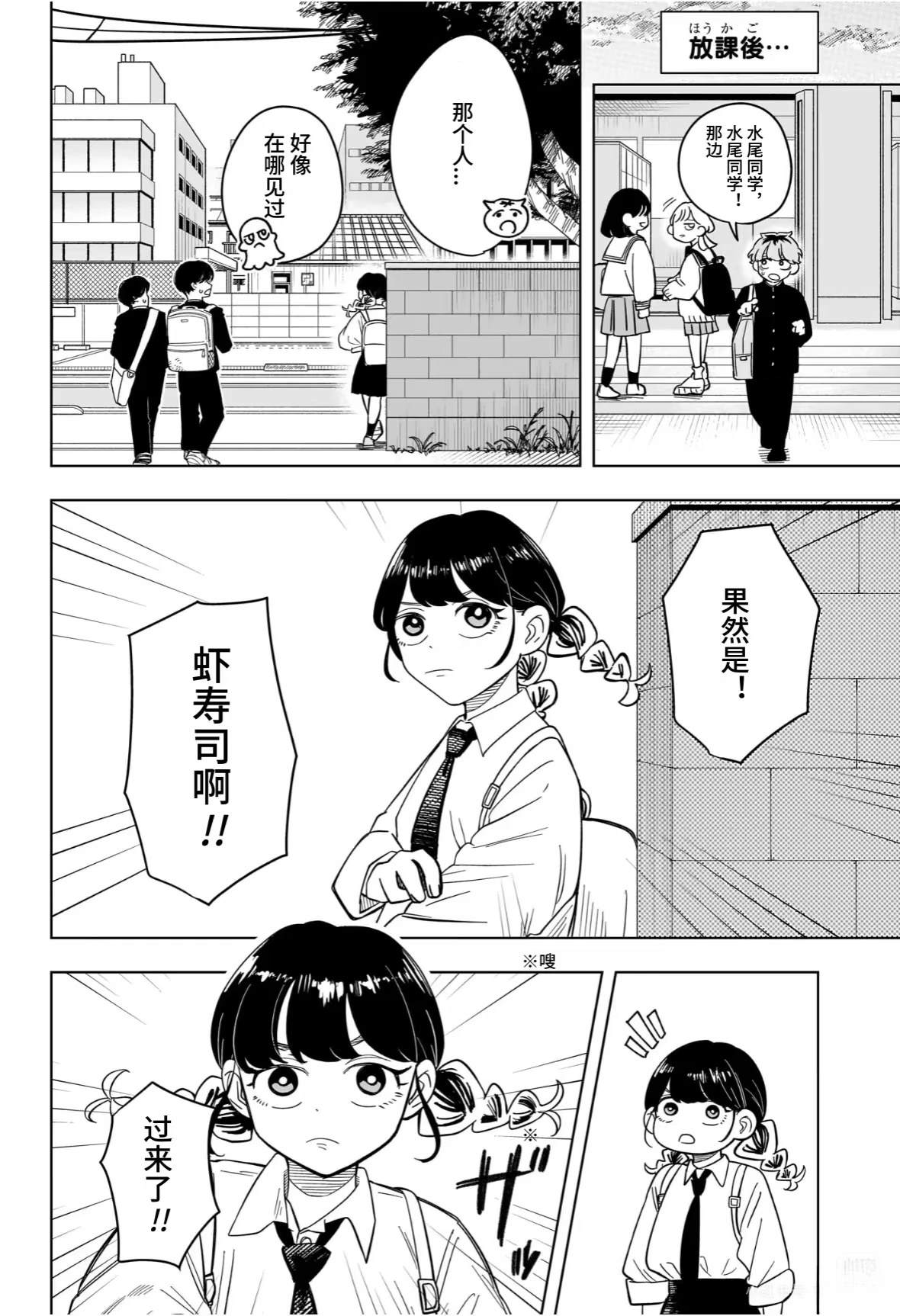 第14话3