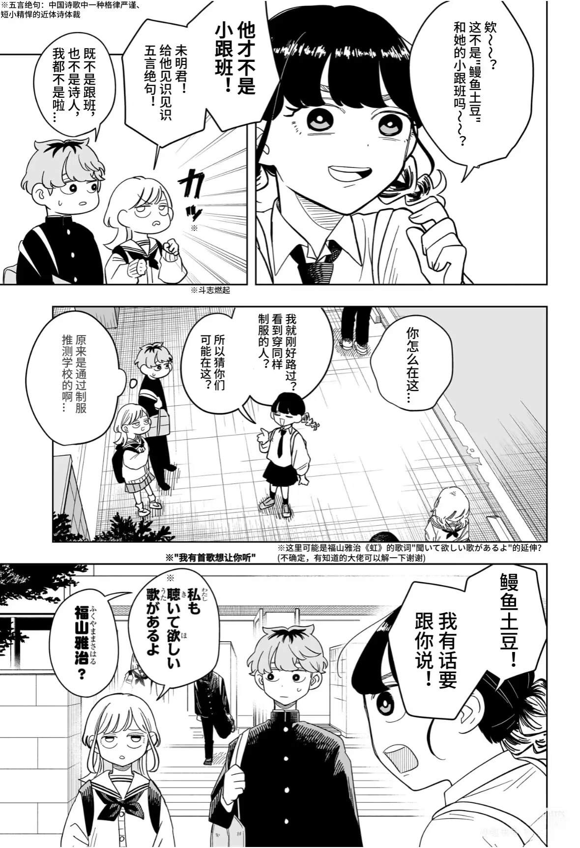 第14话4