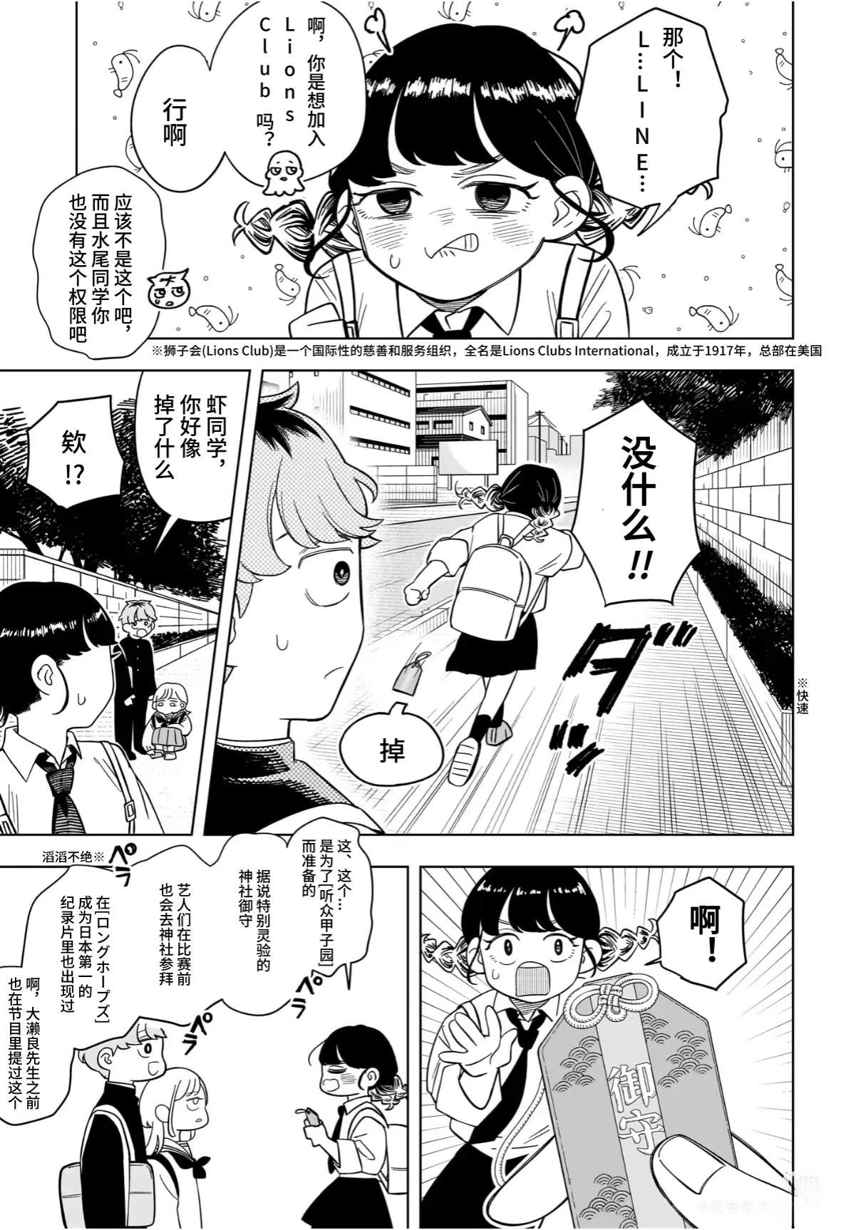第14话6
