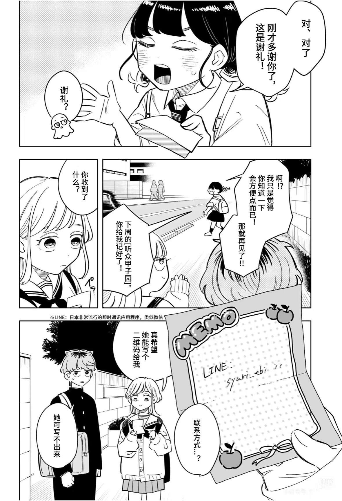 第14话7