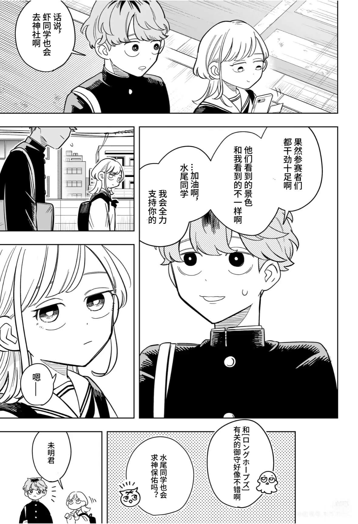 第14话8