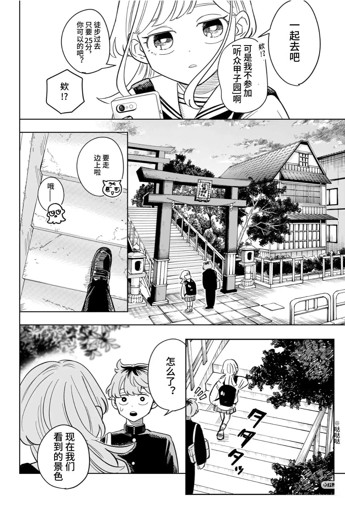 第14话9