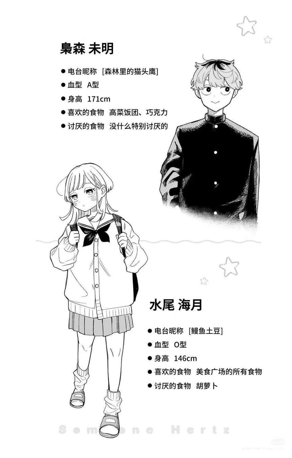 1卷番外1