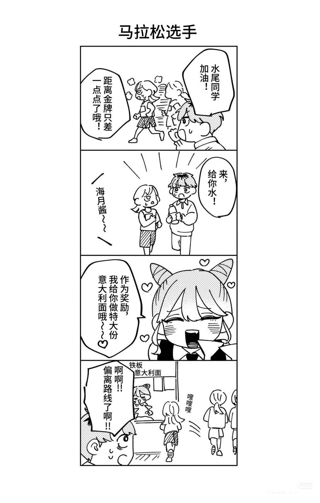 1卷番外2