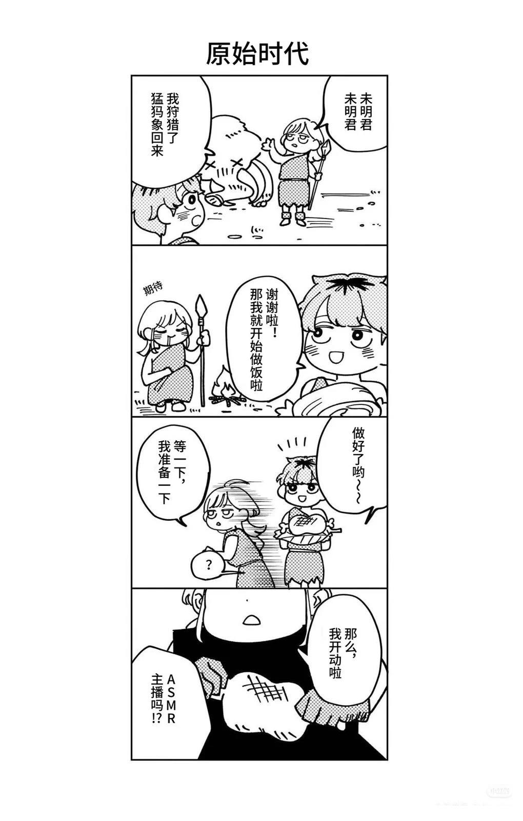 1卷番外3
