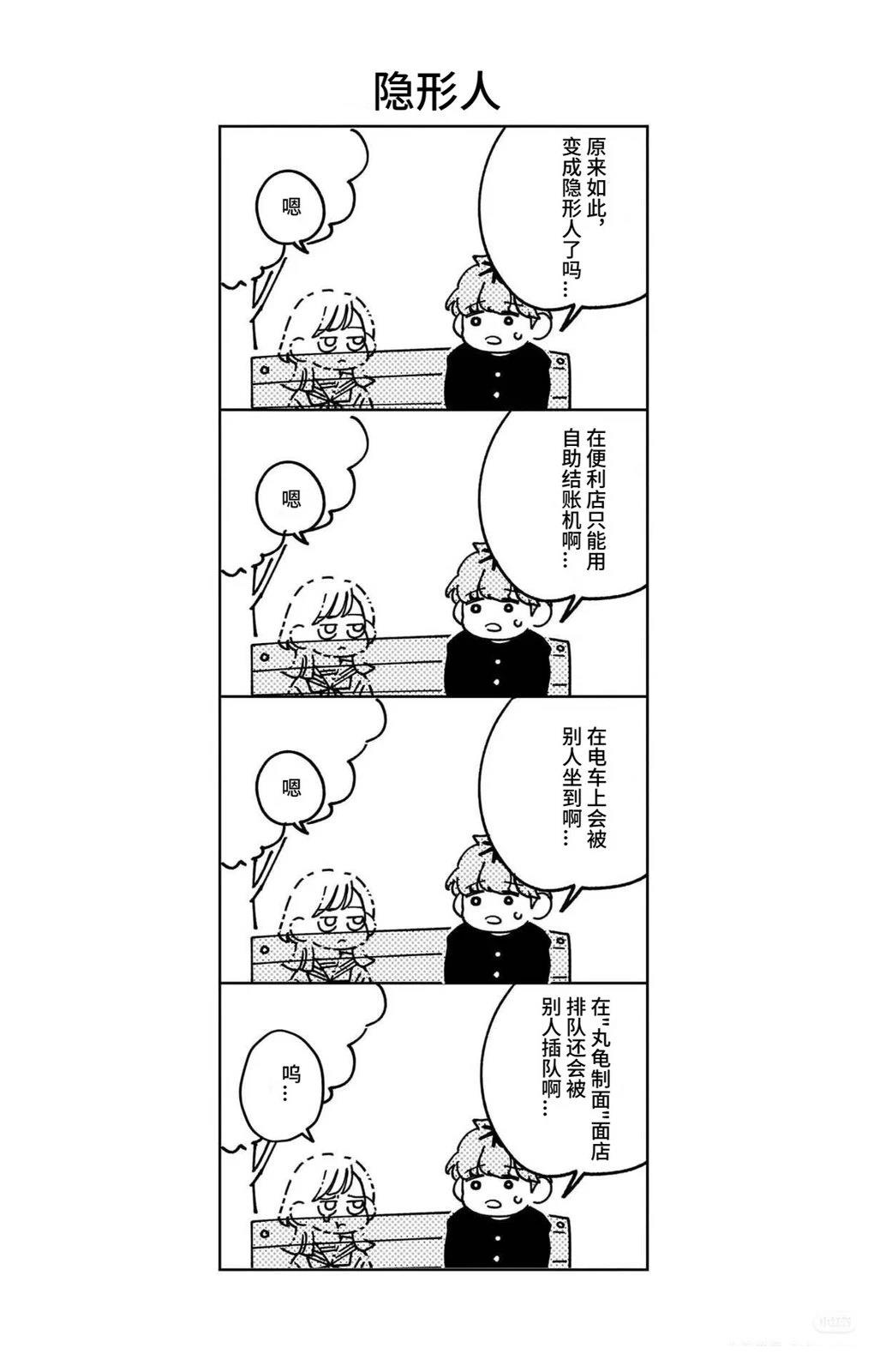 1卷番外4