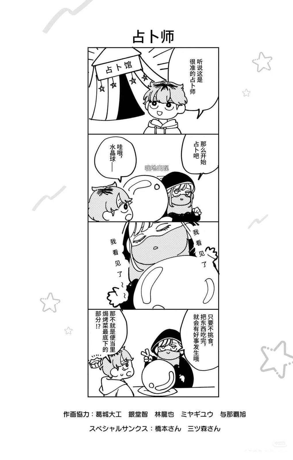 1卷番外5