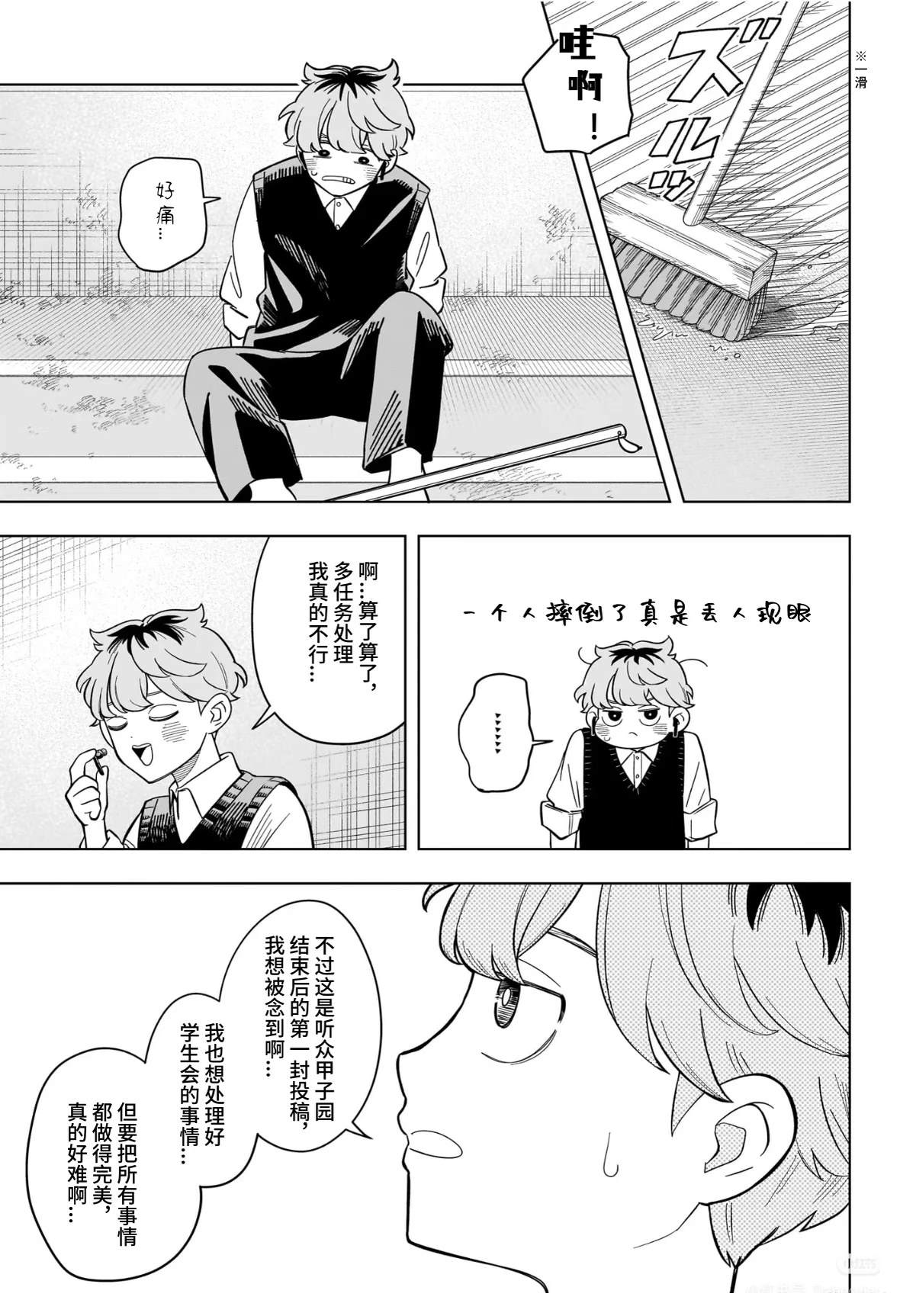 第19话10