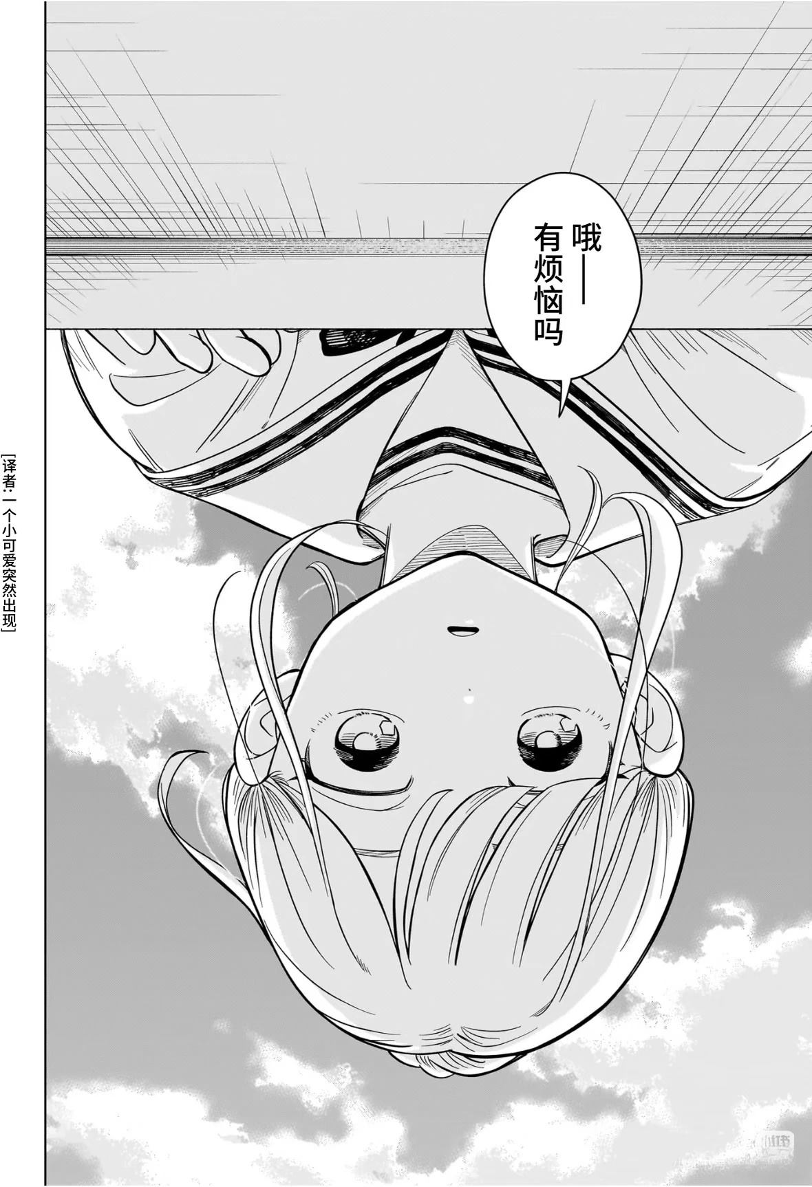 第19话11