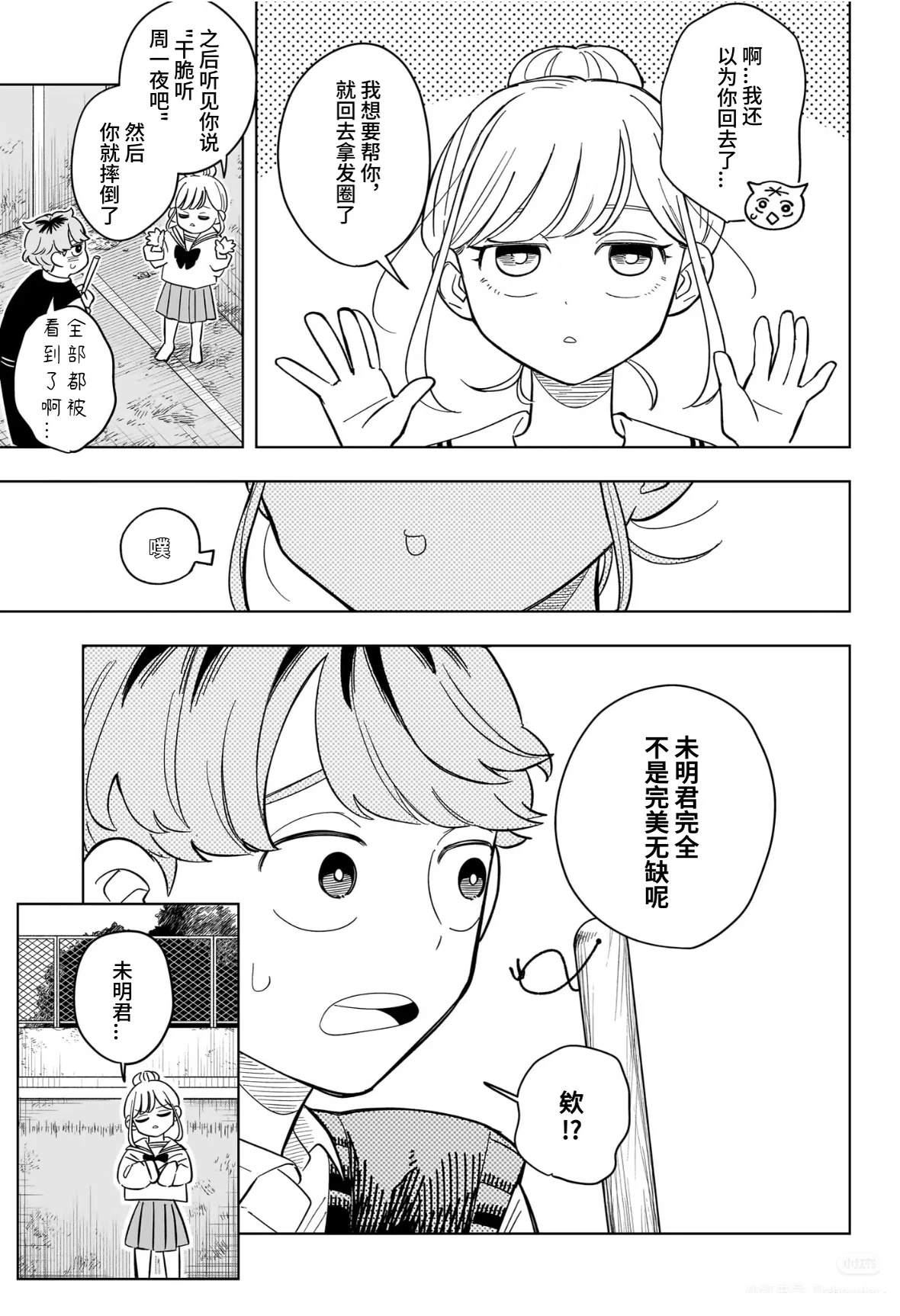 第19话14
