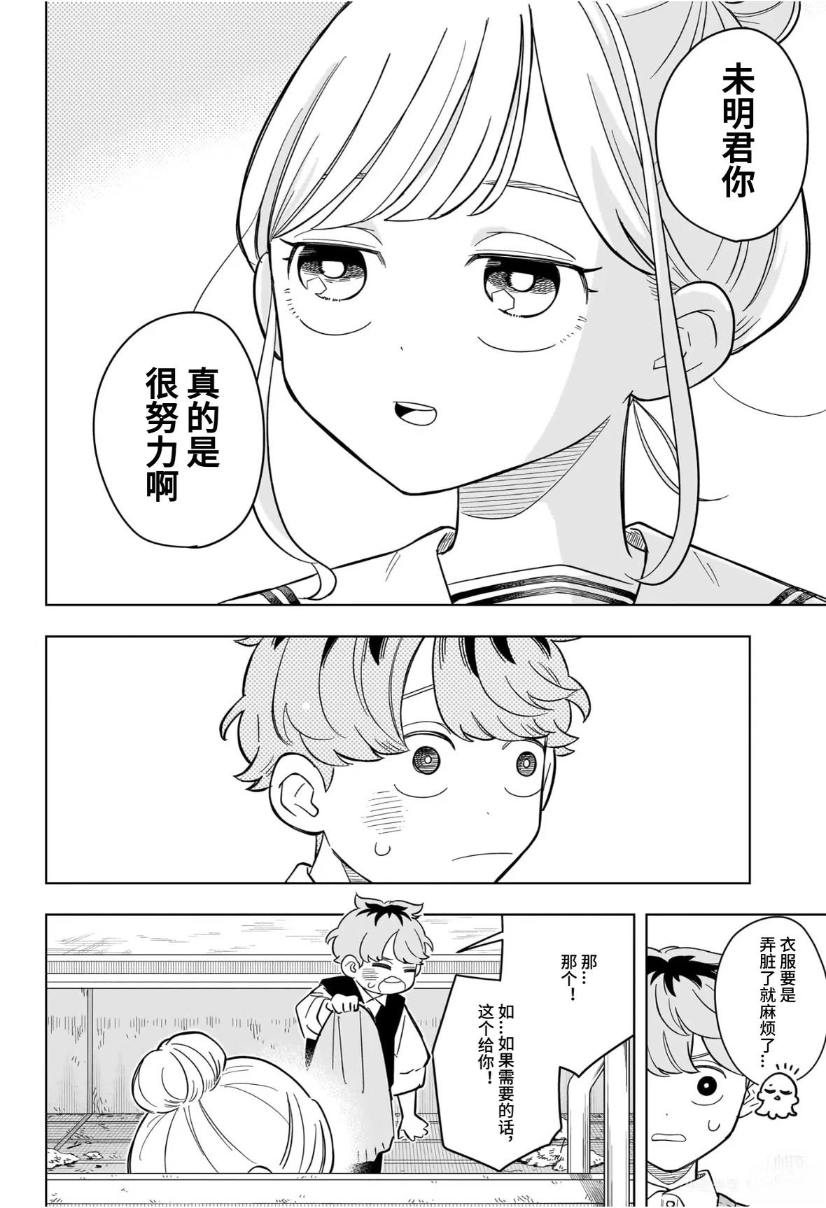 第19话15