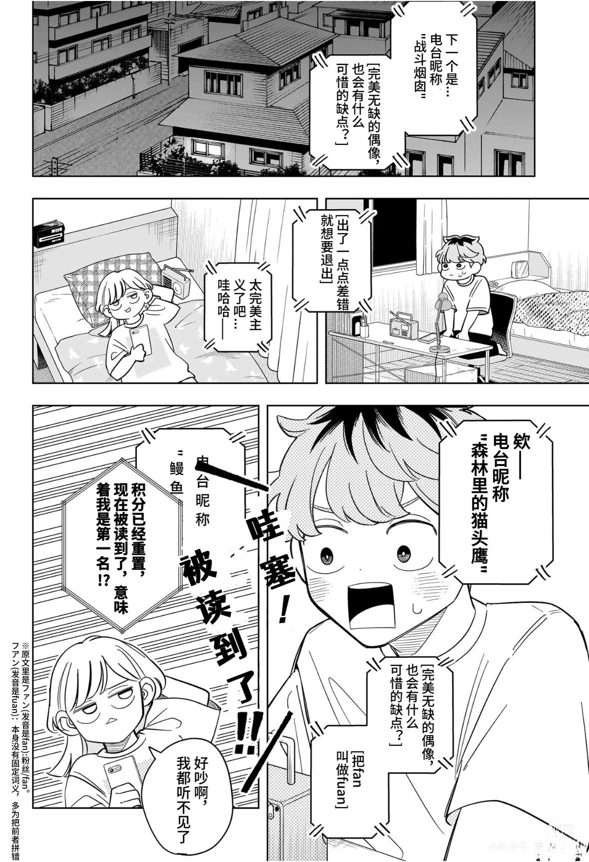 第19话17