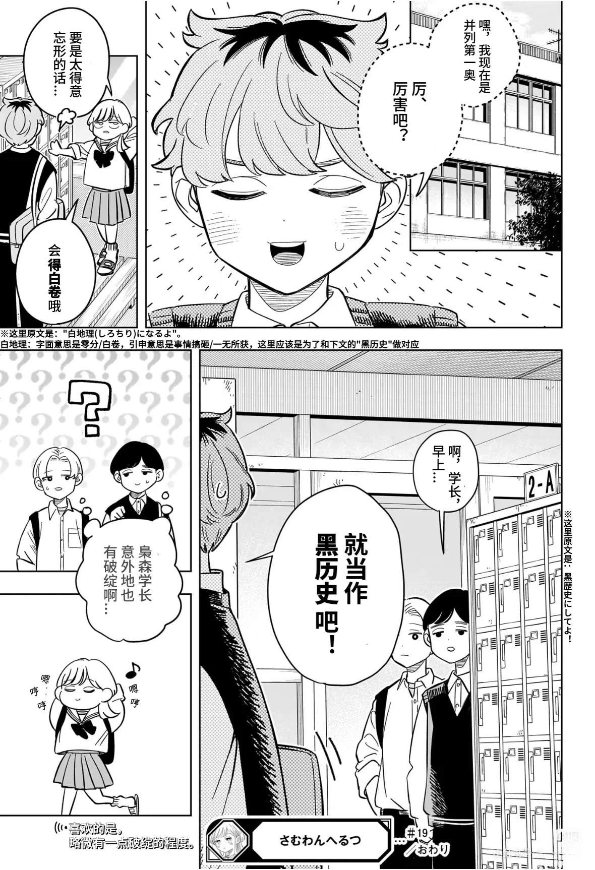 第19话18