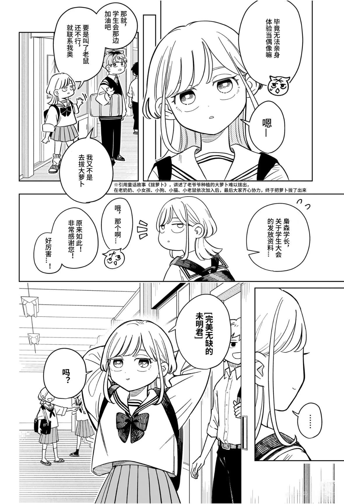 第19话2