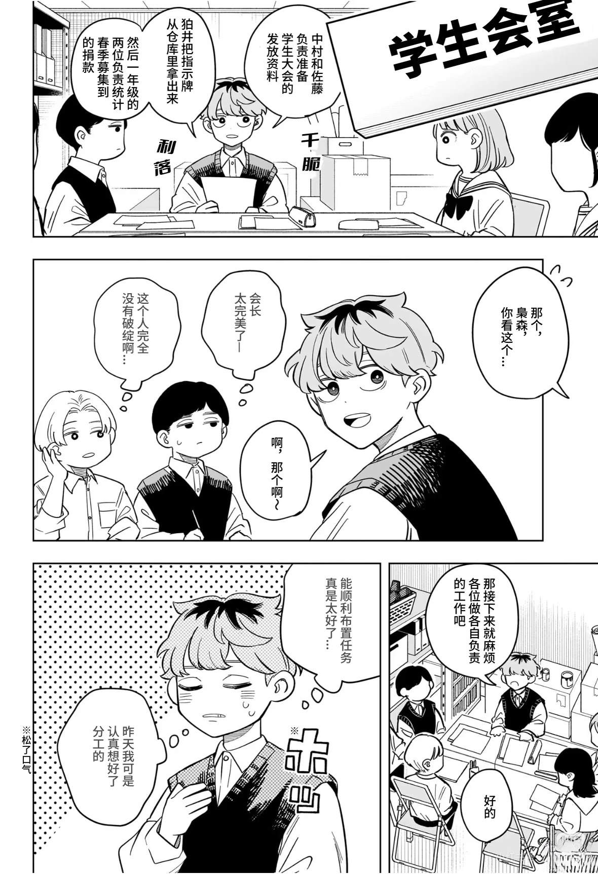 第19话3