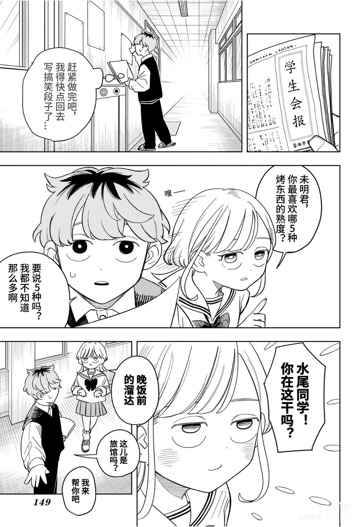 第19话4