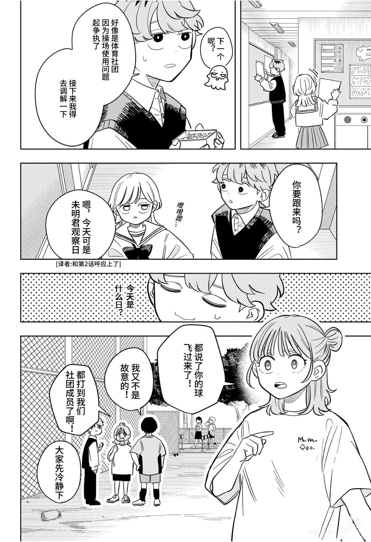 第19话5