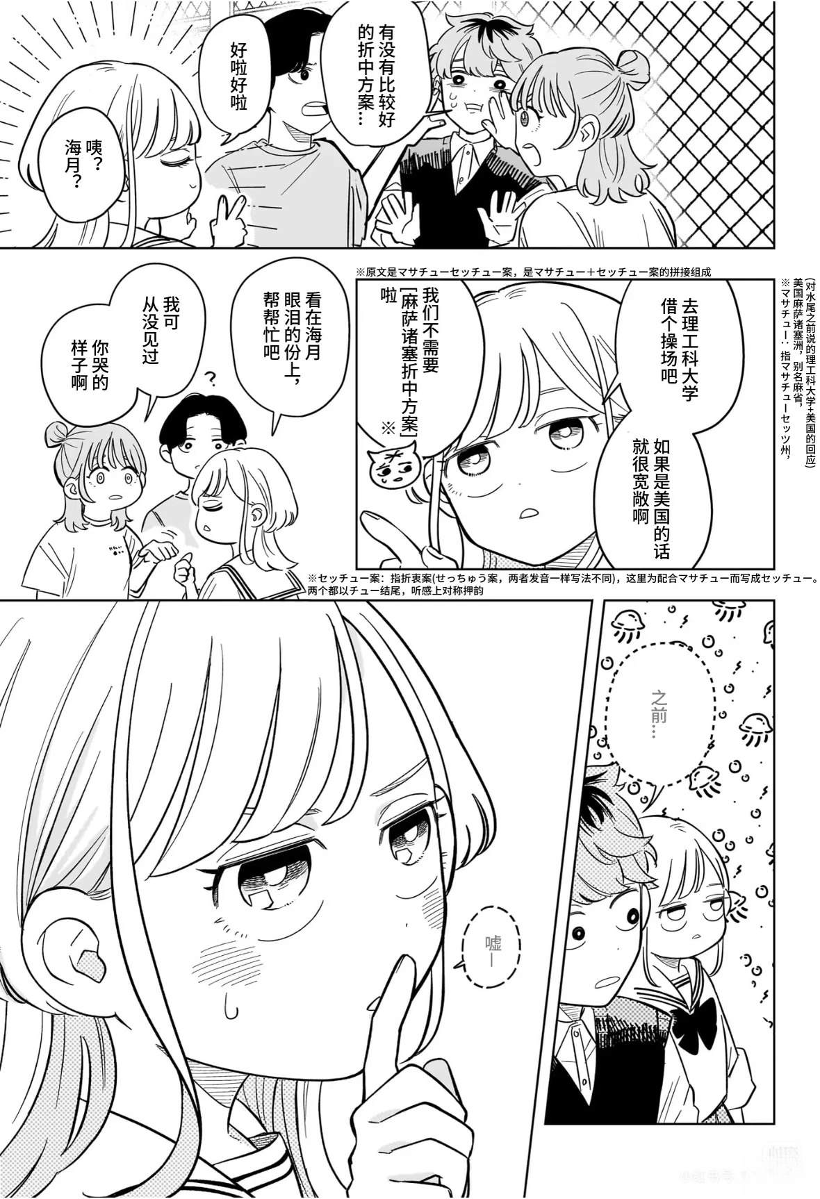 第19话6