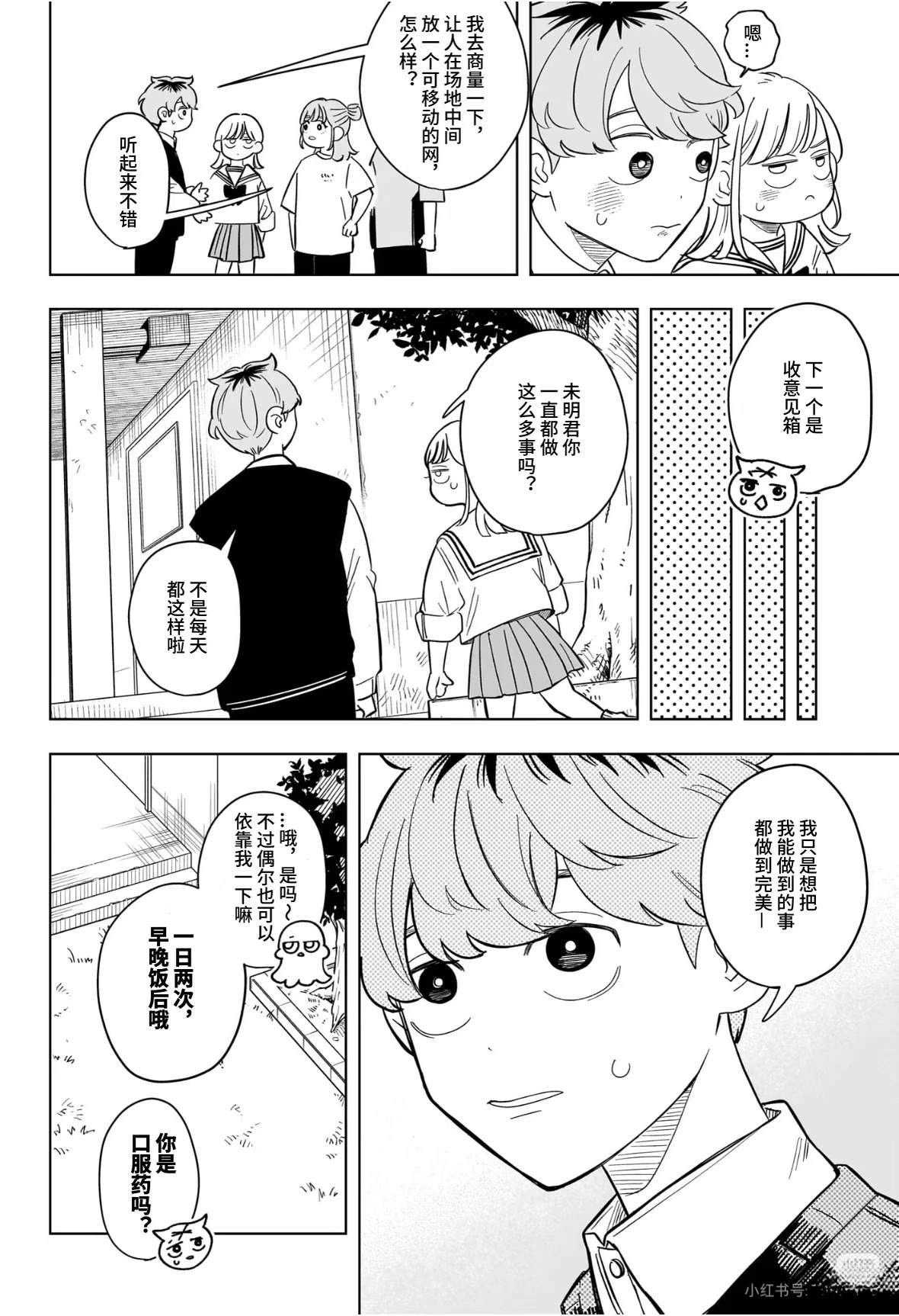 第19话7