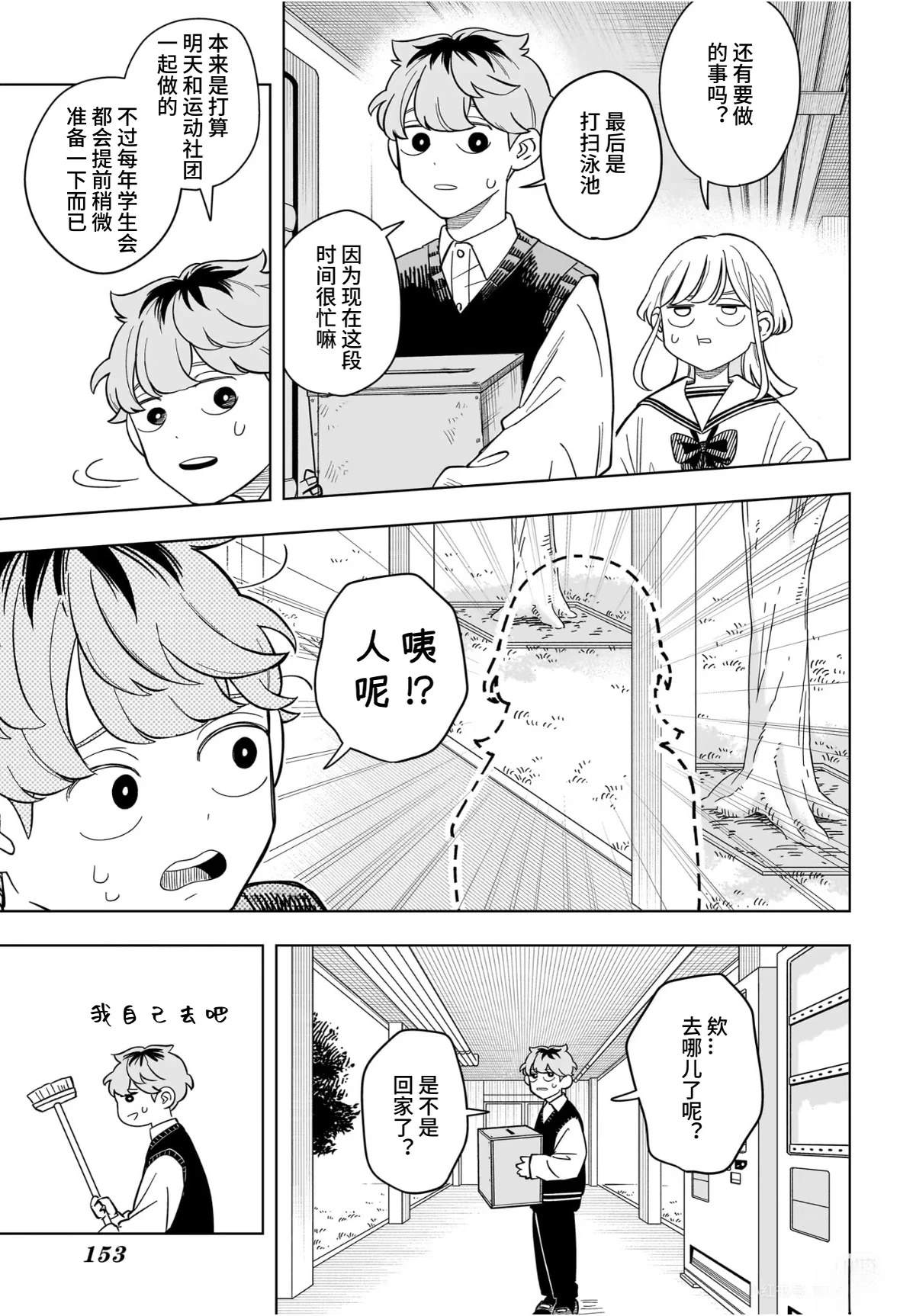 第19话8