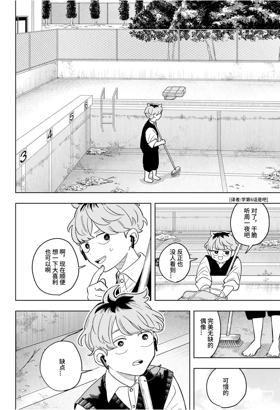 第19话9