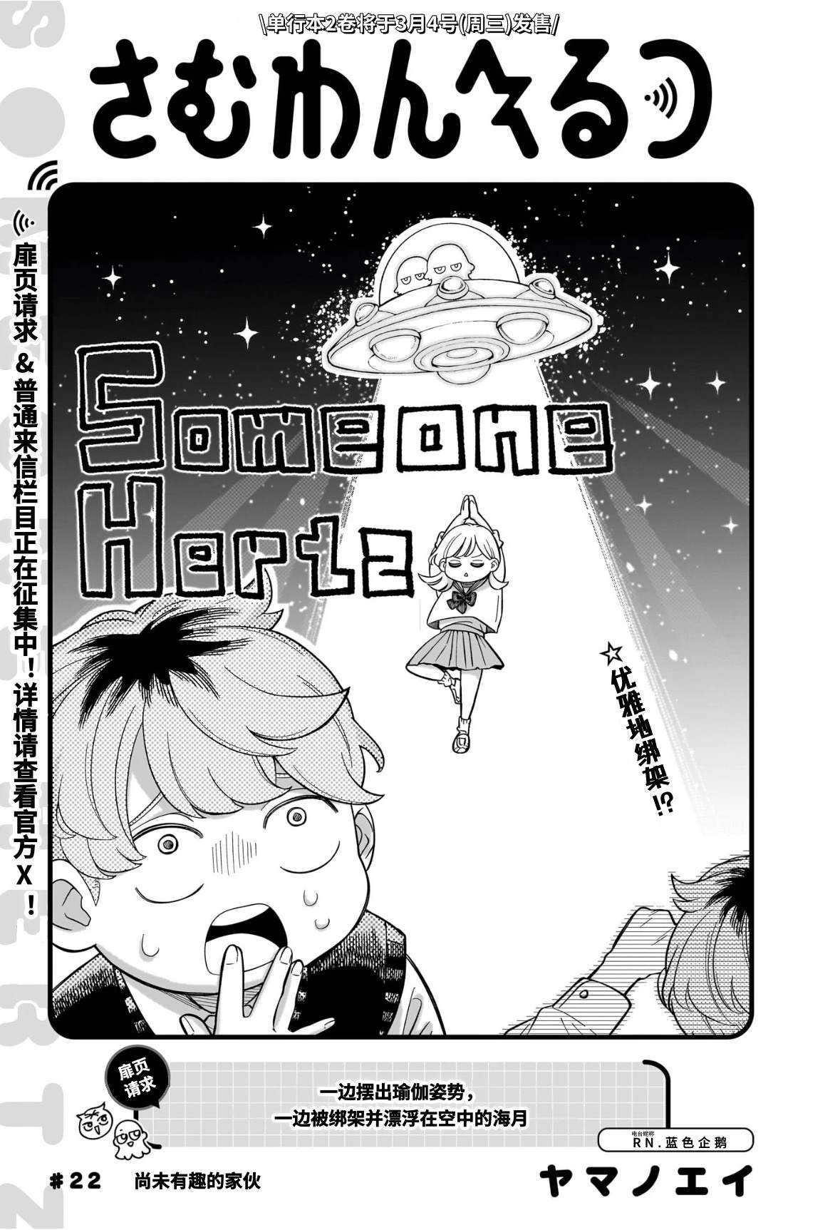 第22话0