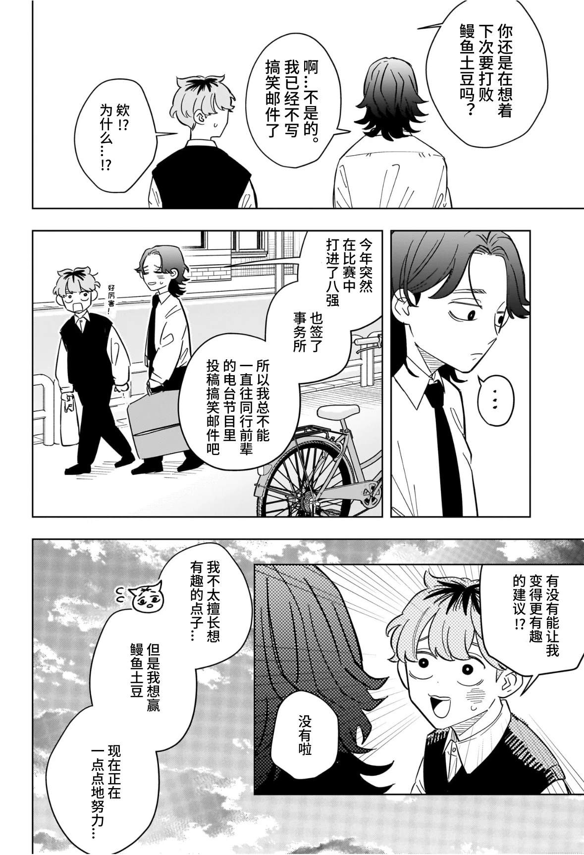 第22话9