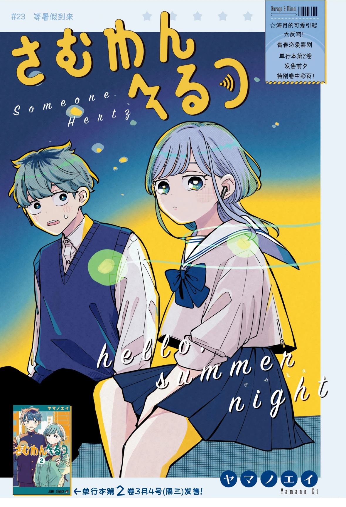 第23话0