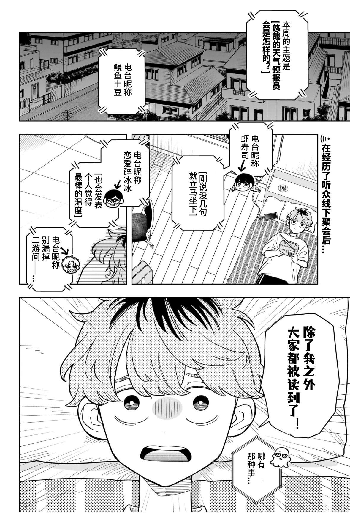 第23话1