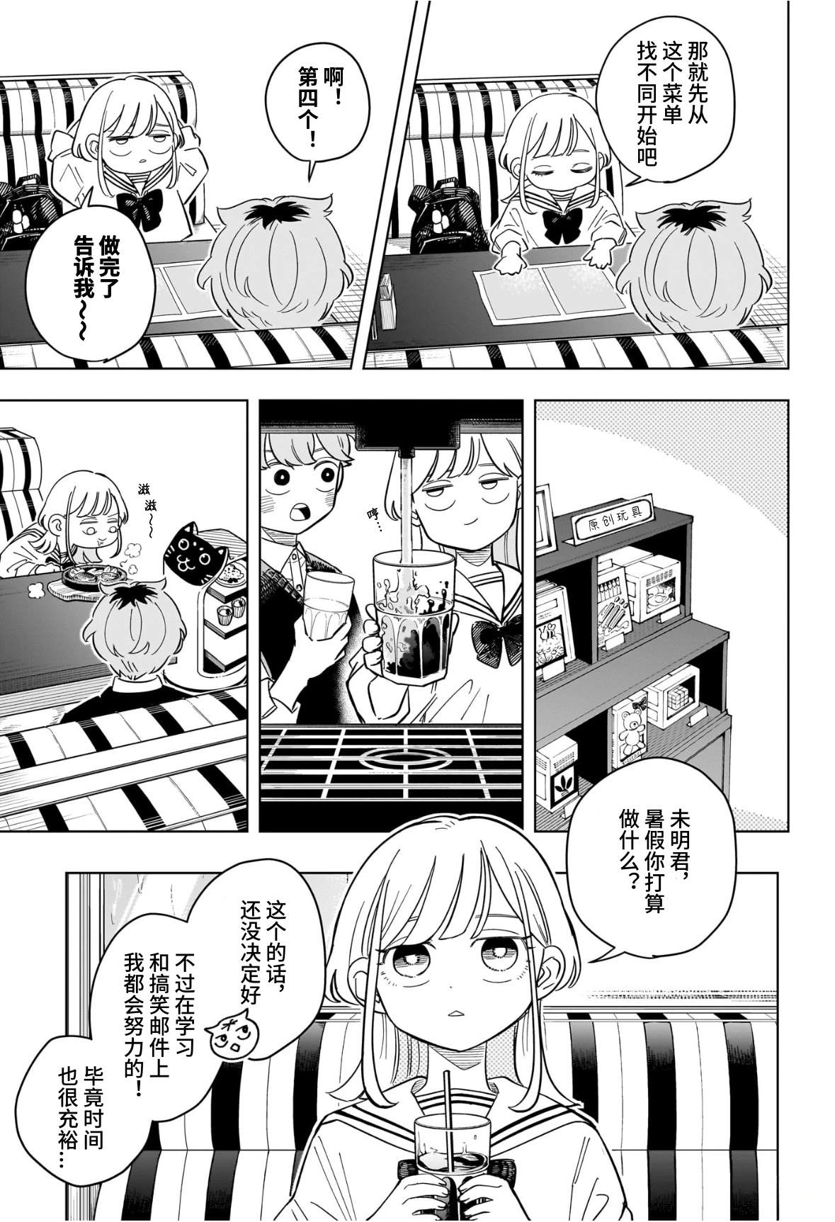 第23话10