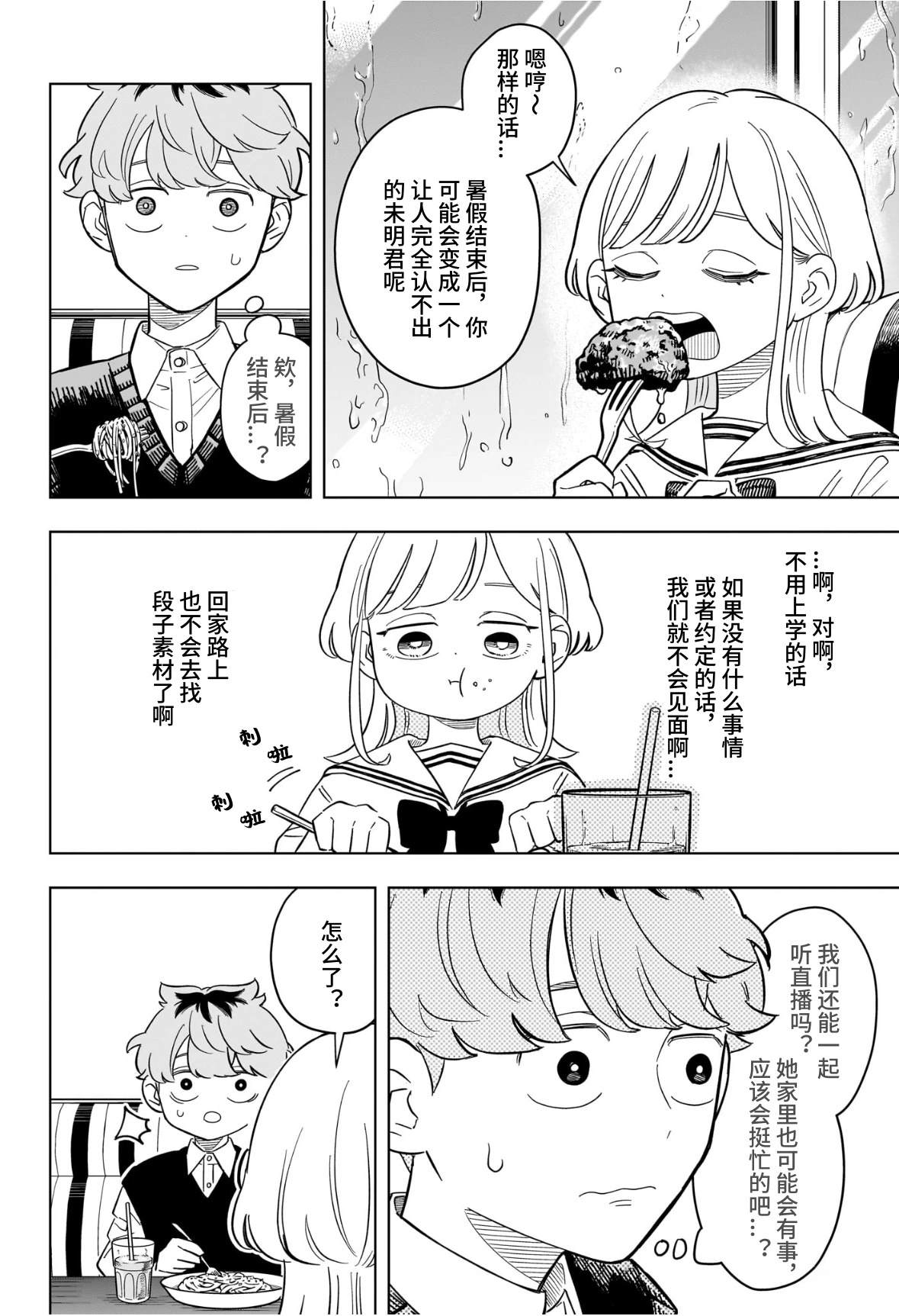 第23话11